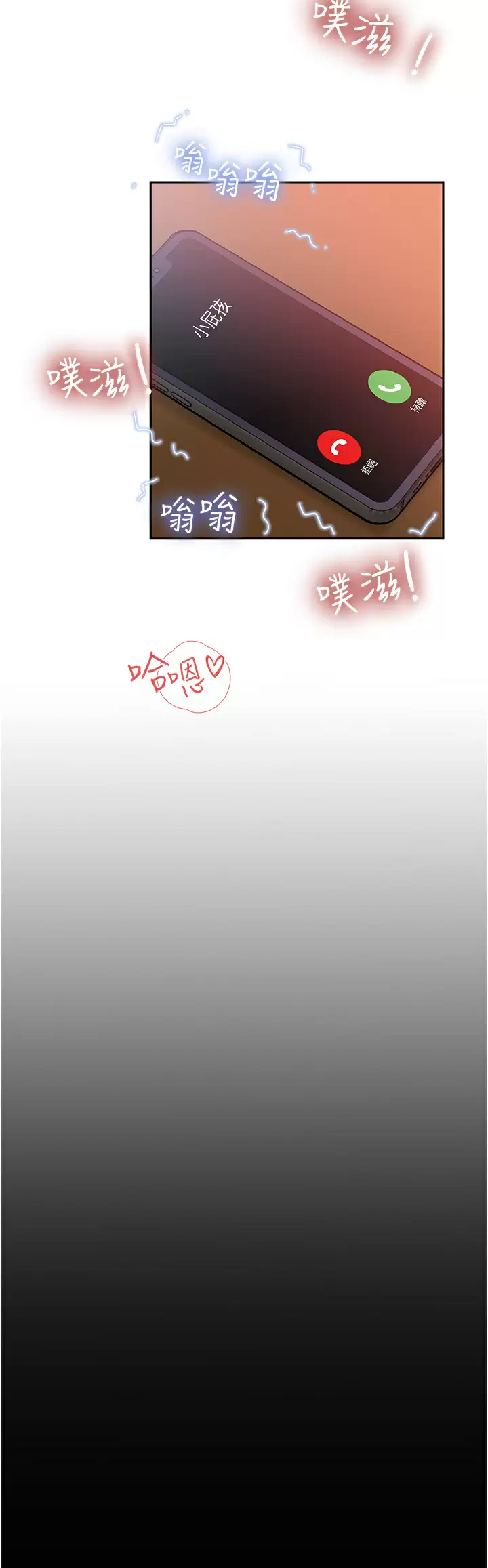 [韩国漫画] 深入小姨子 乱伦,熟女人妻,巨乳大奶, 不伦#[50P]-2