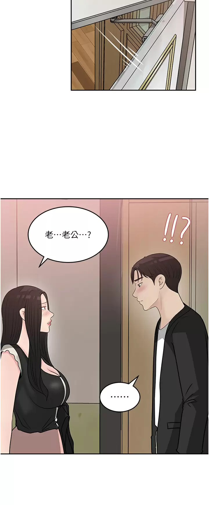 [韩国漫画] 深入小姨子 乱伦,熟女人妻,巨乳大奶, 不伦#[50P]-24