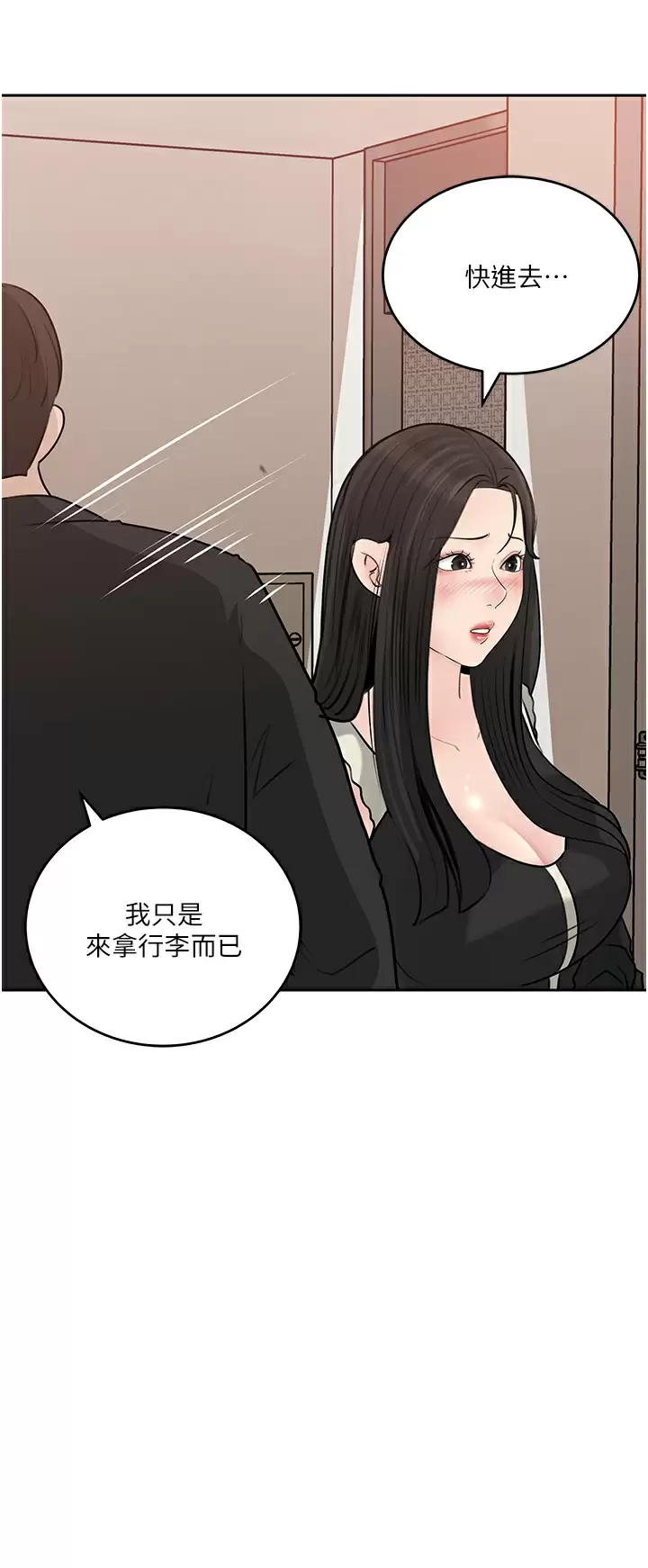 [韩国漫画] 深入小姨子 乱伦,熟女人妻,巨乳大奶, 不伦#[50P]-26