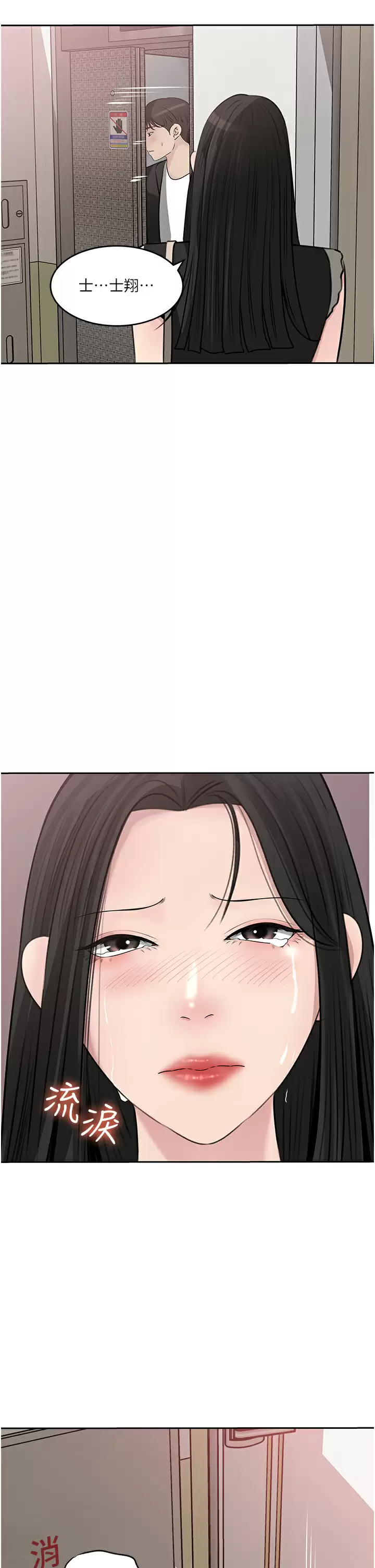 [韩国漫画] 深入小姨子 乱伦,熟女人妻,巨乳大奶, 不伦#[50P]-27