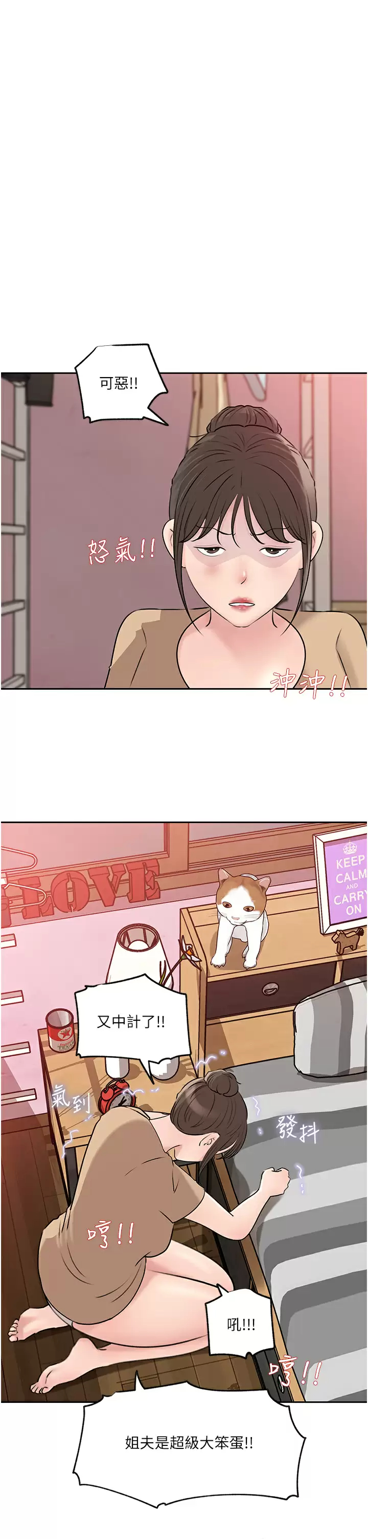 [韩国漫画] 深入小姨子 乱伦,熟女人妻,巨乳大奶, 不伦#[50P]-29