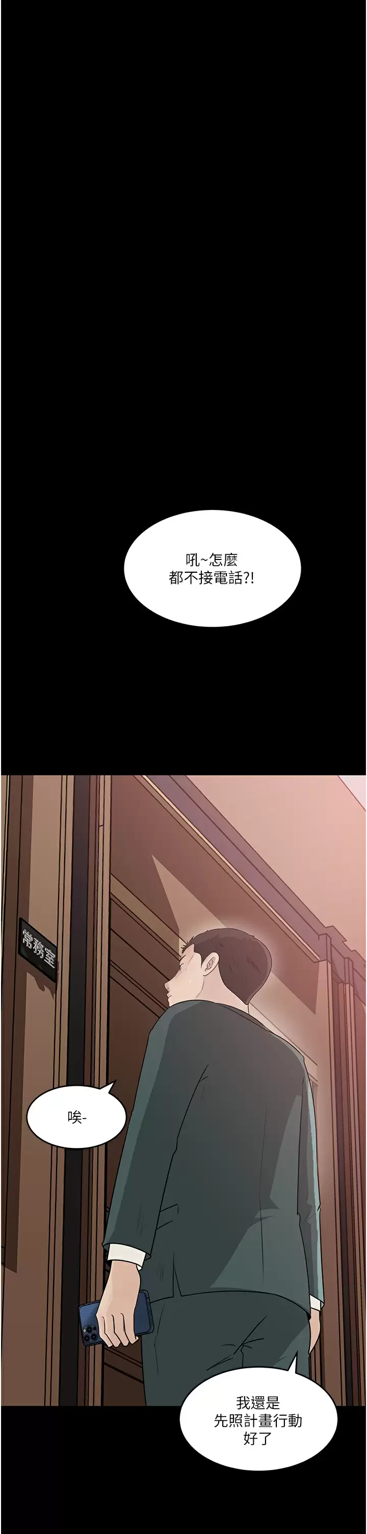 [韩国漫画] 深入小姨子 乱伦,熟女人妻,巨乳大奶, 不伦#[50P]-3