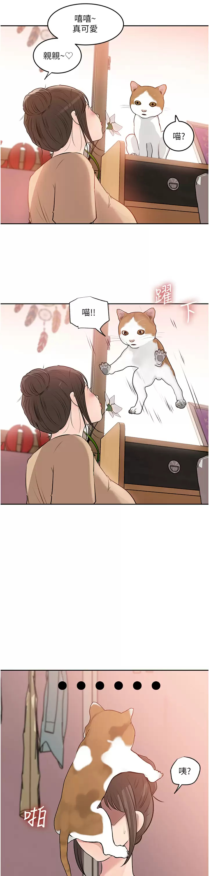 [韩国漫画] 深入小姨子 乱伦,熟女人妻,巨乳大奶, 不伦#[50P]-31