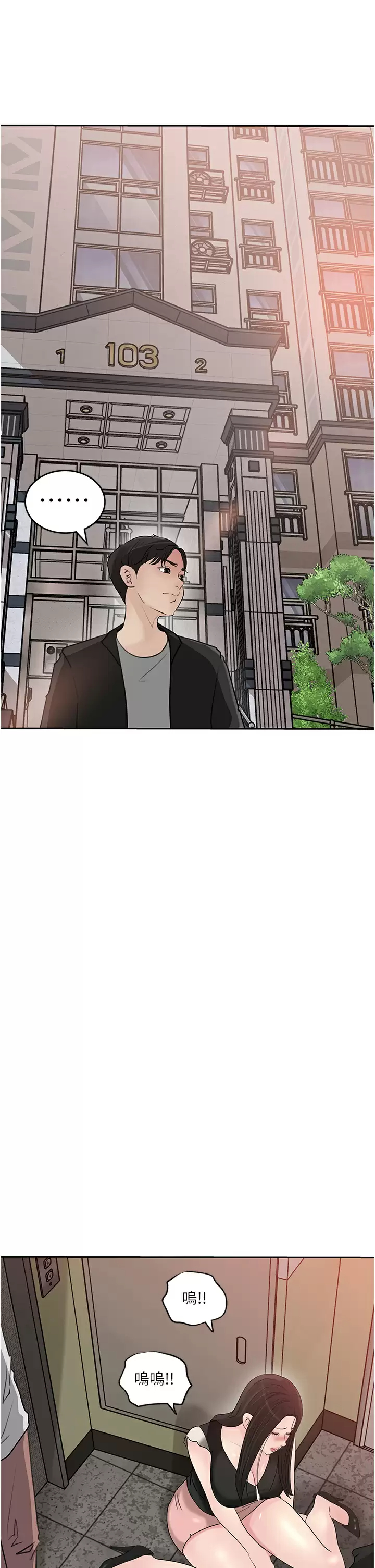 [韩国漫画] 深入小姨子 乱伦,熟女人妻,巨乳大奶, 不伦#[50P]-33