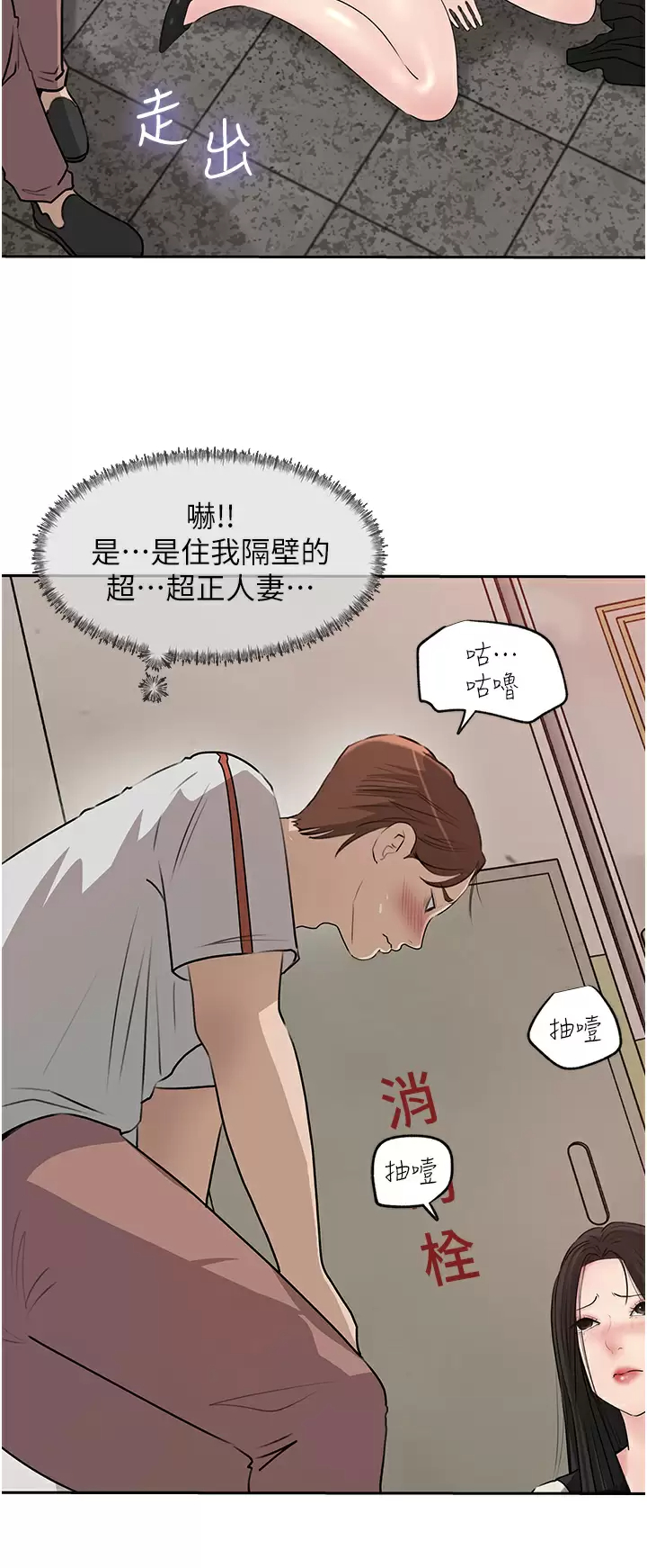 [韩国漫画] 深入小姨子 乱伦,熟女人妻,巨乳大奶, 不伦#[50P]-34