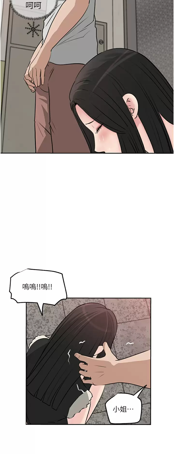 [韩国漫画] 深入小姨子 乱伦,熟女人妻,巨乳大奶, 不伦#[50P]-36