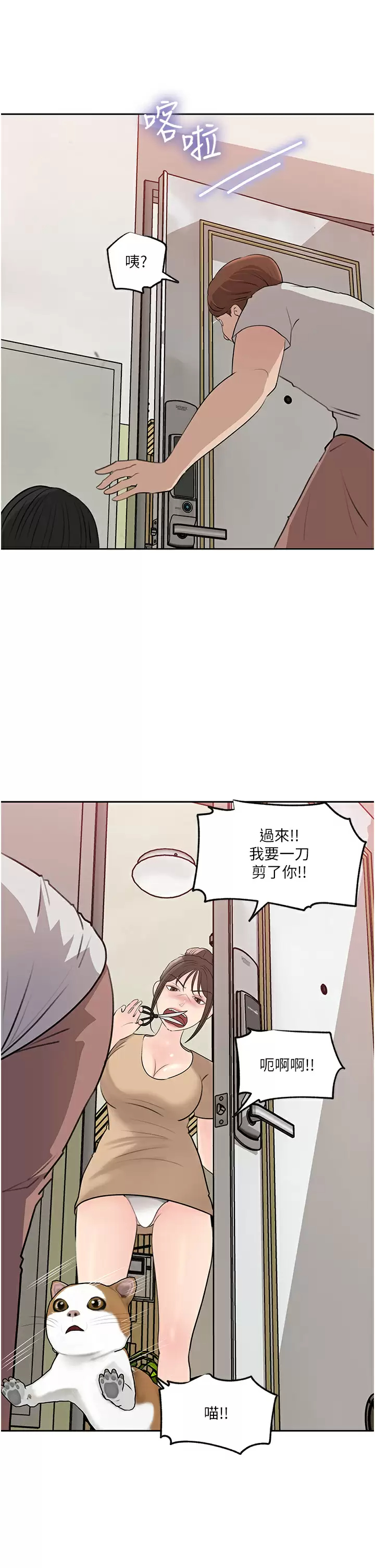 [韩国漫画] 深入小姨子 乱伦,熟女人妻,巨乳大奶, 不伦#[50P]-37