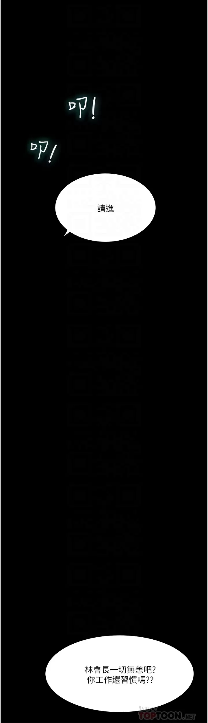 [韩国漫画] 深入小姨子 乱伦,熟女人妻,巨乳大奶, 不伦#[50P]-4