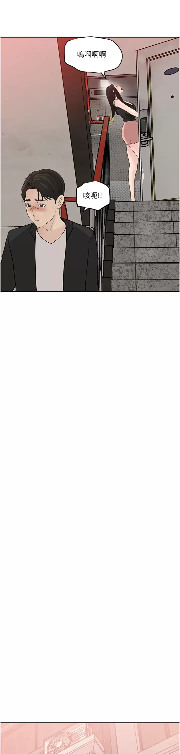 [韩国漫画] 深入小姨子 乱伦,熟女人妻,巨乳大奶, 不伦#[50P]-41