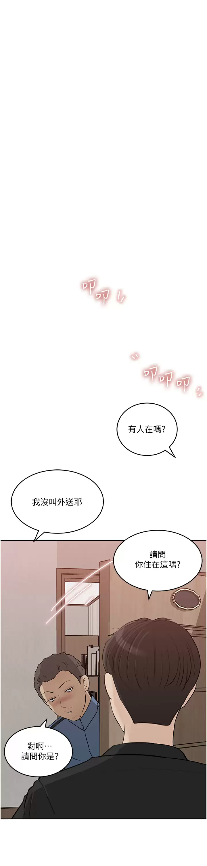 [韩国漫画] 深入小姨子 乱伦,熟女人妻,巨乳大奶, 不伦#[50P]-43