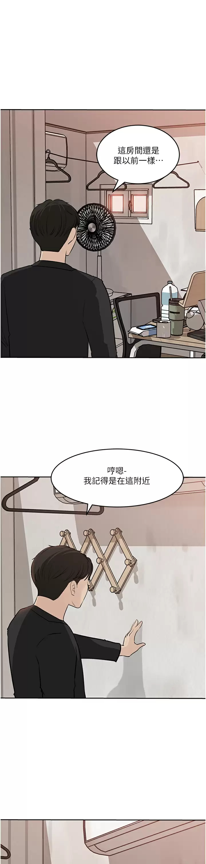 [韩国漫画] 深入小姨子 乱伦,熟女人妻,巨乳大奶, 不伦#[50P]-45