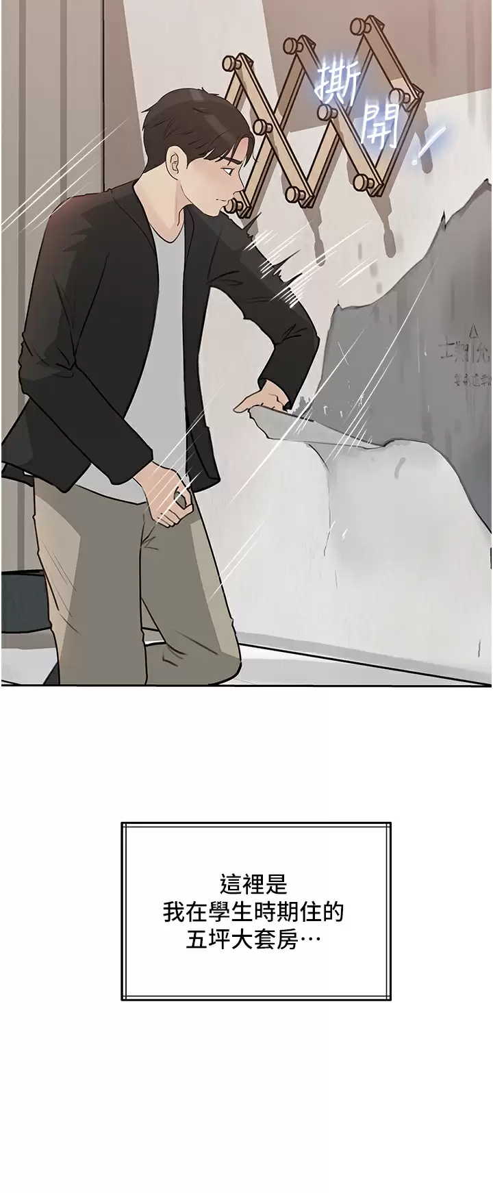 [韩国漫画] 深入小姨子 乱伦,熟女人妻,巨乳大奶, 不伦#[50P]-46