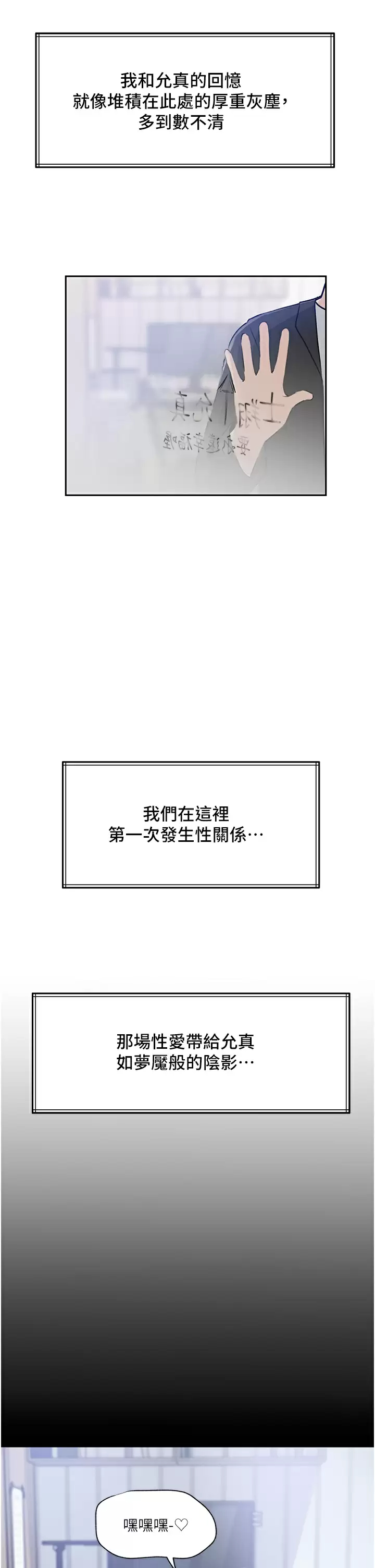 [韩国漫画] 深入小姨子 乱伦,熟女人妻,巨乳大奶, 不伦#[50P]-47