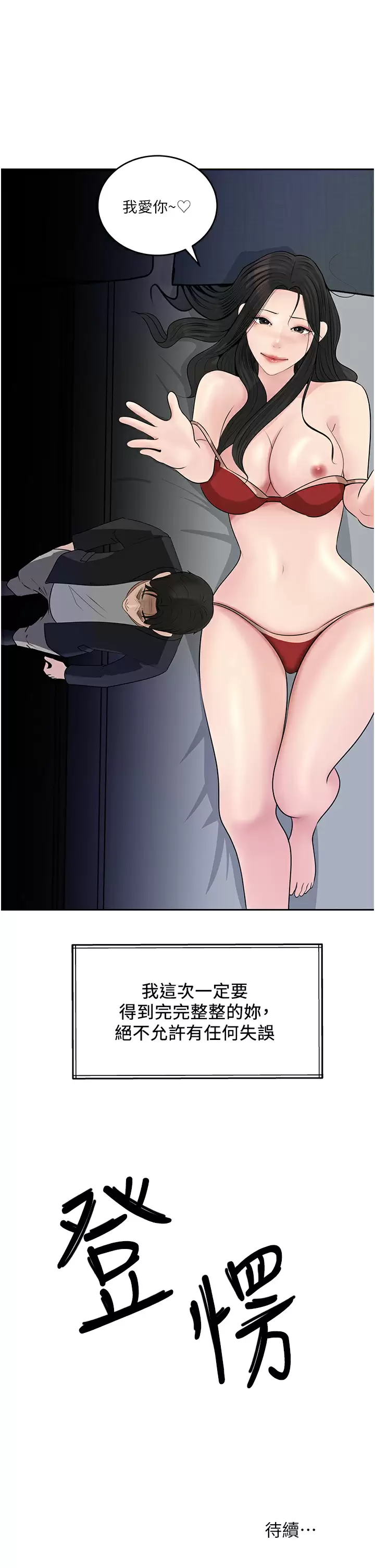 [韩国漫画] 深入小姨子 乱伦,熟女人妻,巨乳大奶, 不伦#[50P]-49