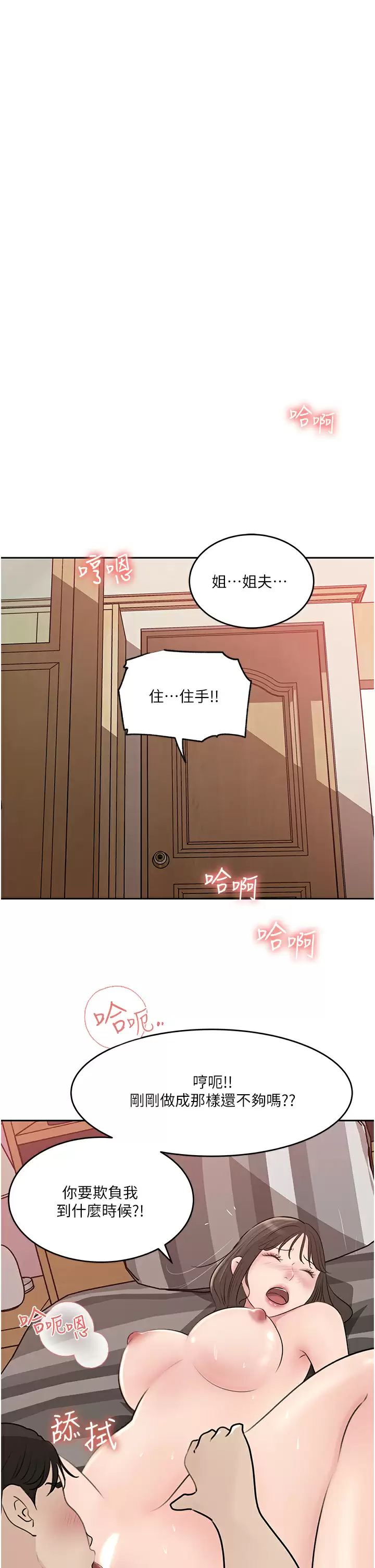 [韩国漫画] 深入小姨子 乱伦,熟女人妻,巨乳大奶, 不伦#[50P]-9
