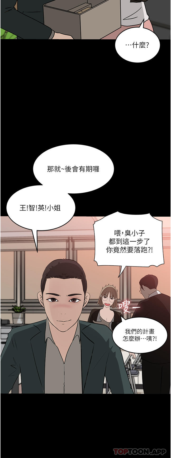 [韩国漫画] 深入小姨子 乱伦,熟女人妻,巨乳大奶, 不伦#[49P]-2