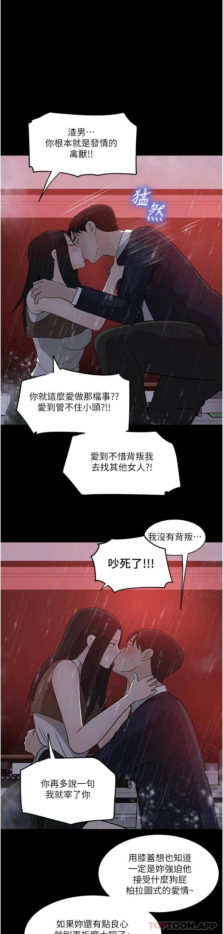 [韩国漫画] 深入小姨子 乱伦,熟女人妻,巨乳大奶, 不伦#[56P]-1