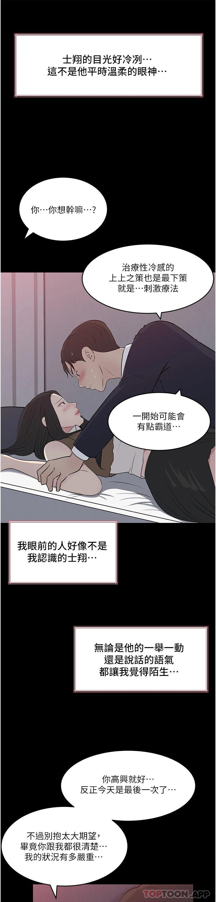 [韩国漫画] 深入小姨子 乱伦,熟女人妻,巨乳大奶, 不伦#[56P]-10