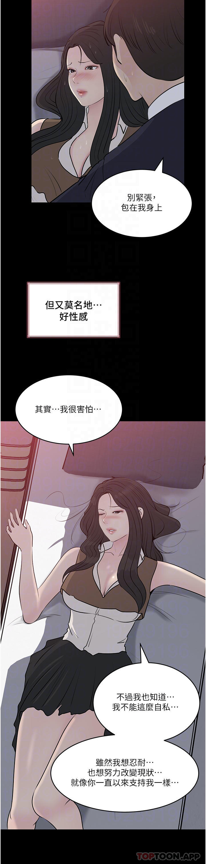 [韩国漫画] 深入小姨子 乱伦,熟女人妻,巨乳大奶, 不伦#[56P]-11