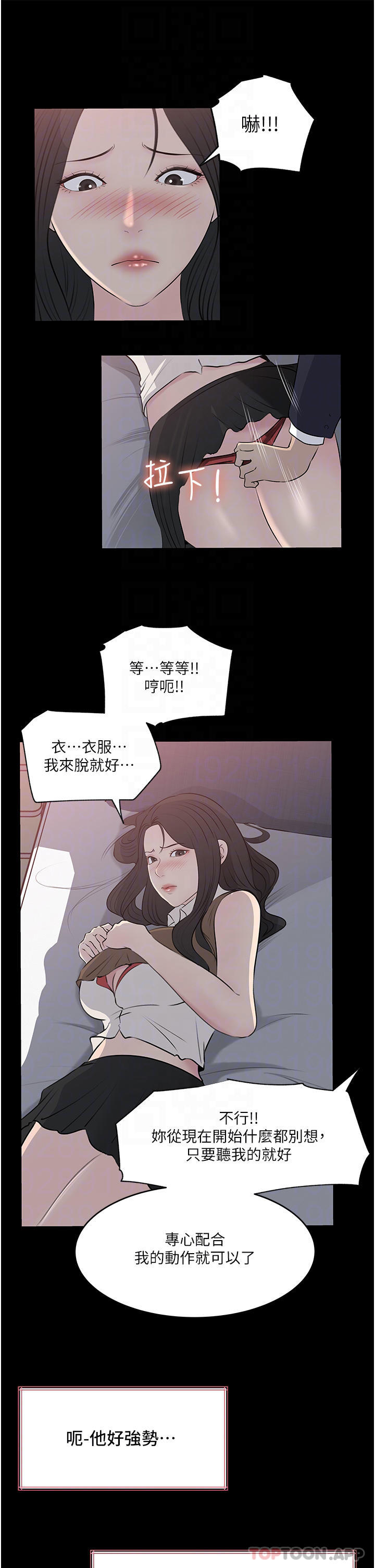 [韩国漫画] 深入小姨子 乱伦,熟女人妻,巨乳大奶, 不伦#[56P]-12