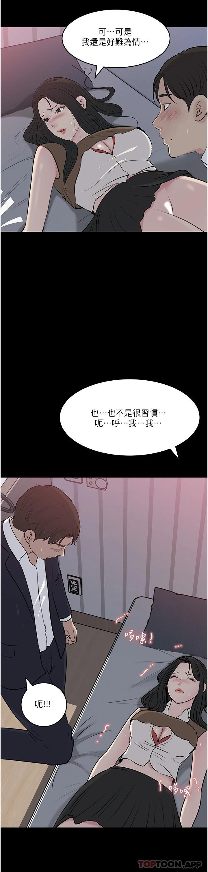 [韩国漫画] 深入小姨子 乱伦,熟女人妻,巨乳大奶, 不伦#[56P]-18