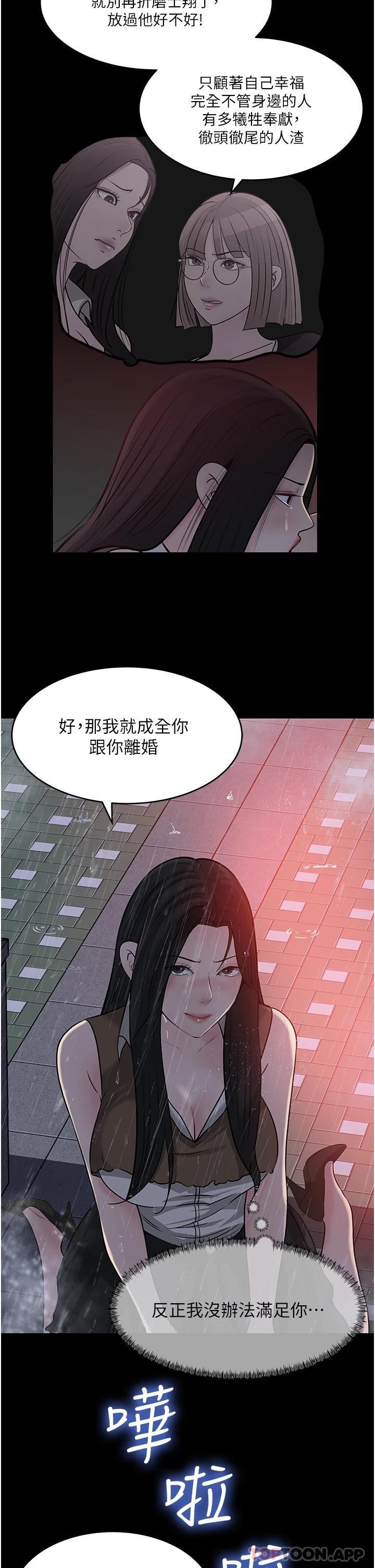 [韩国漫画] 深入小姨子 乱伦,熟女人妻,巨乳大奶, 不伦#[56P]-2