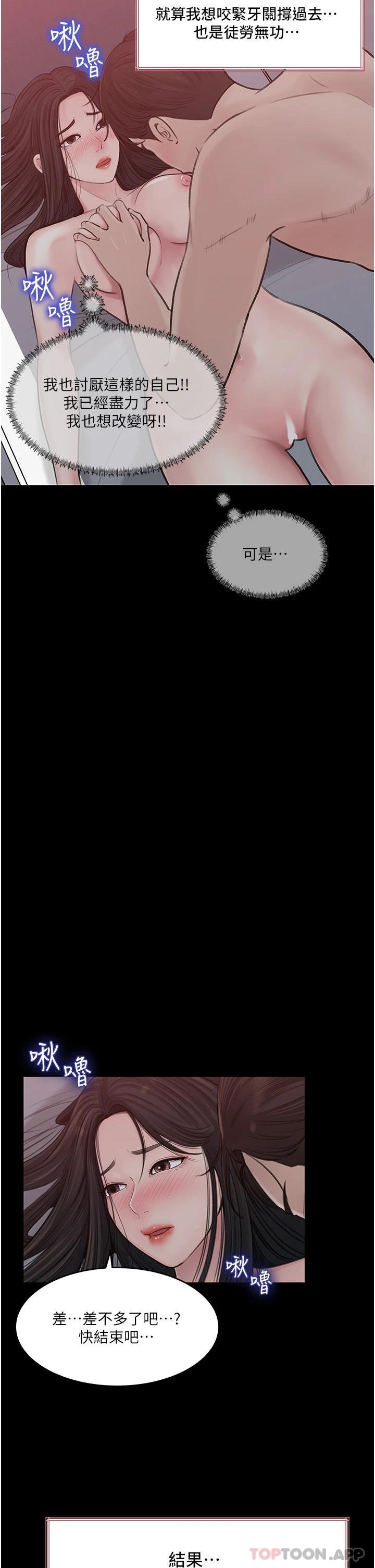 [韩国漫画] 深入小姨子 乱伦,熟女人妻,巨乳大奶, 不伦#[56P]-22