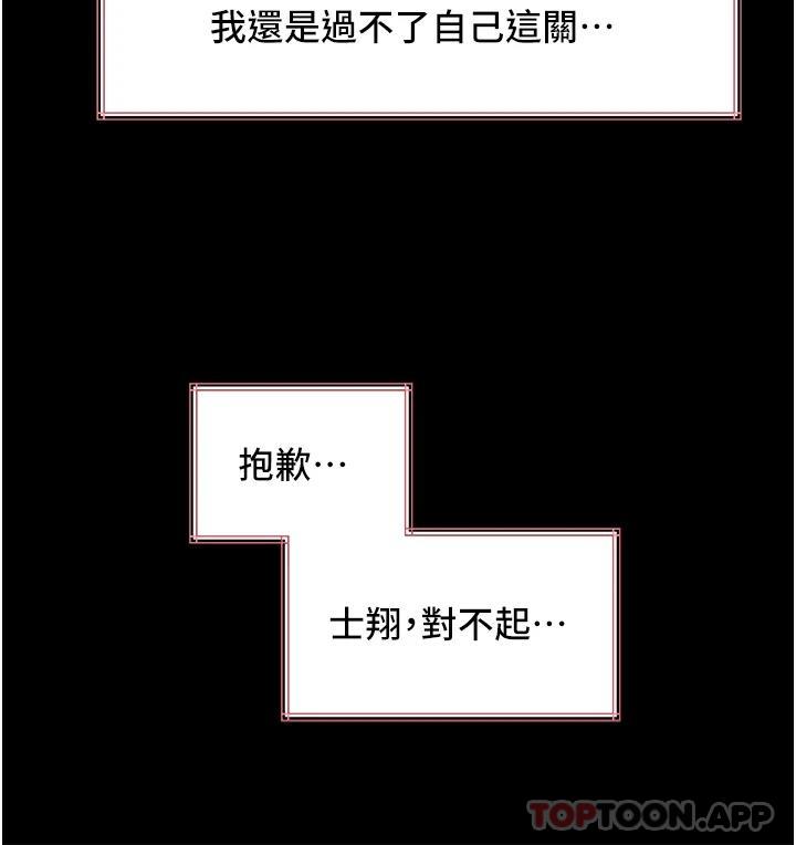 [韩国漫画] 深入小姨子 乱伦,熟女人妻,巨乳大奶, 不伦#[56P]-23