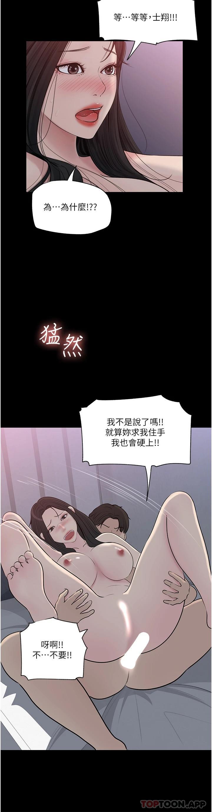 [韩国漫画] 深入小姨子 乱伦,熟女人妻,巨乳大奶, 不伦#[56P]-25