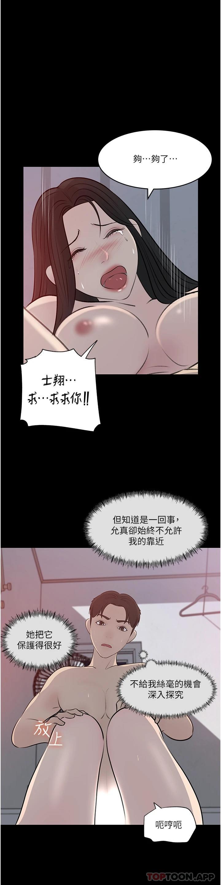 [韩国漫画] 深入小姨子 乱伦,熟女人妻,巨乳大奶, 不伦#[56P]-27