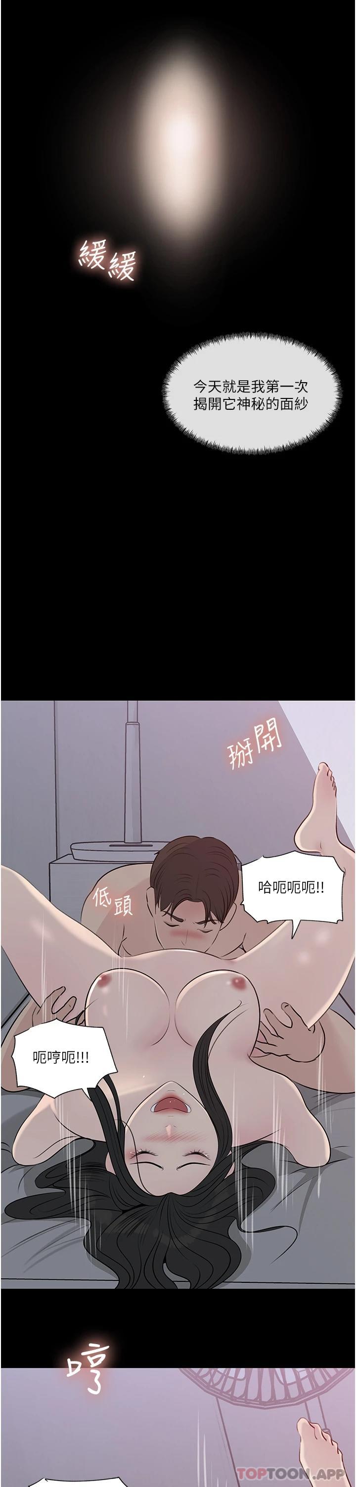 [韩国漫画] 深入小姨子 乱伦,熟女人妻,巨乳大奶, 不伦#[56P]-28