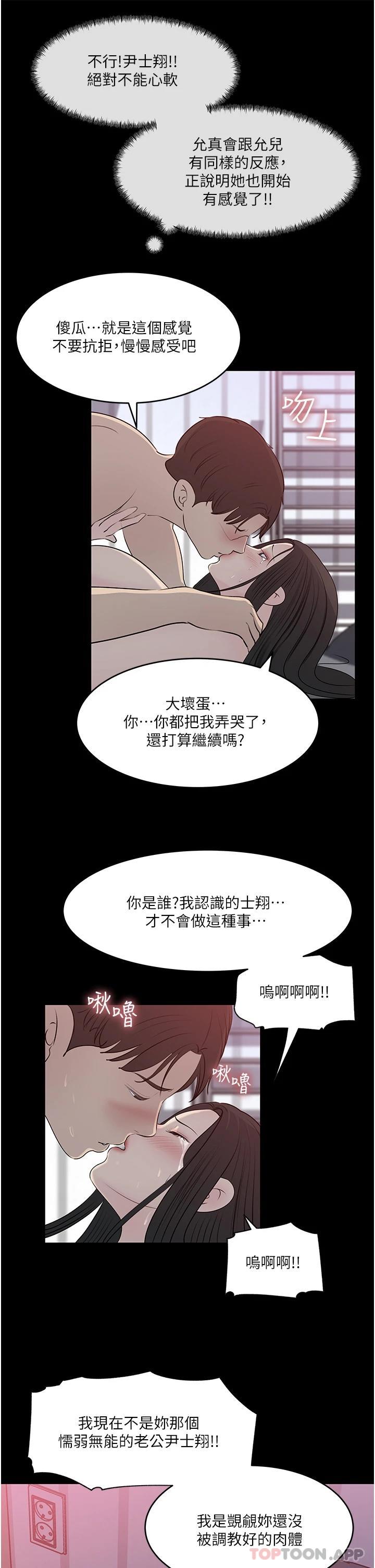 [韩国漫画] 深入小姨子 乱伦,熟女人妻,巨乳大奶, 不伦#[56P]-32