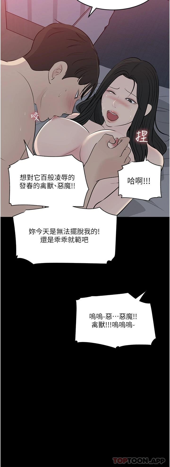 [韩国漫画] 深入小姨子 乱伦,熟女人妻,巨乳大奶, 不伦#[56P]-33