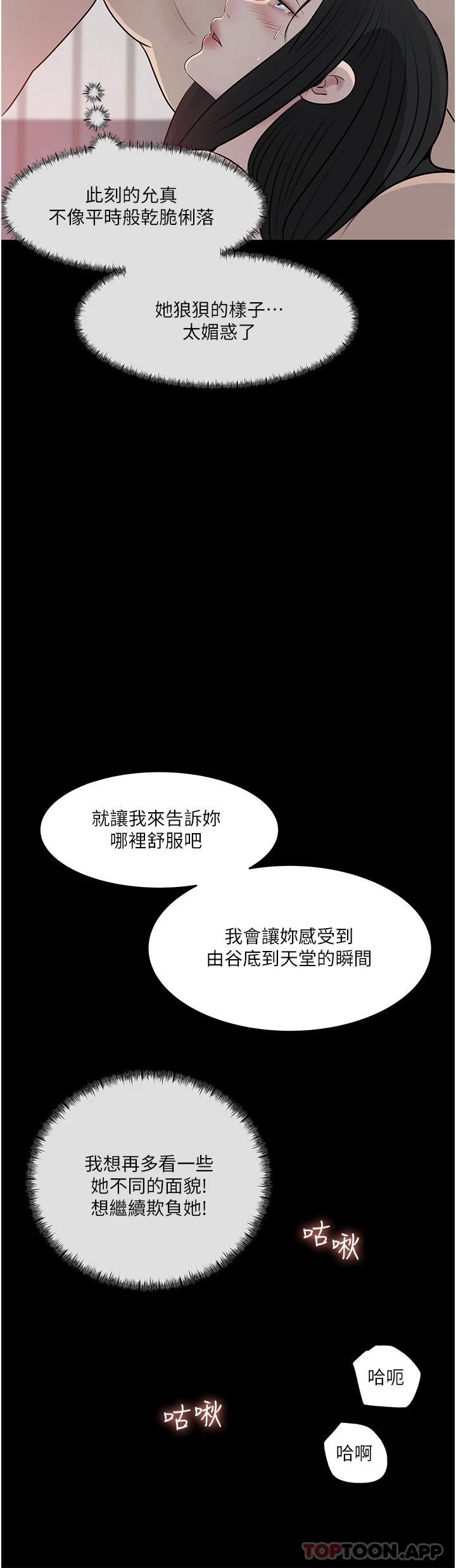 [韩国漫画] 深入小姨子 乱伦,熟女人妻,巨乳大奶, 不伦#[56P]-35