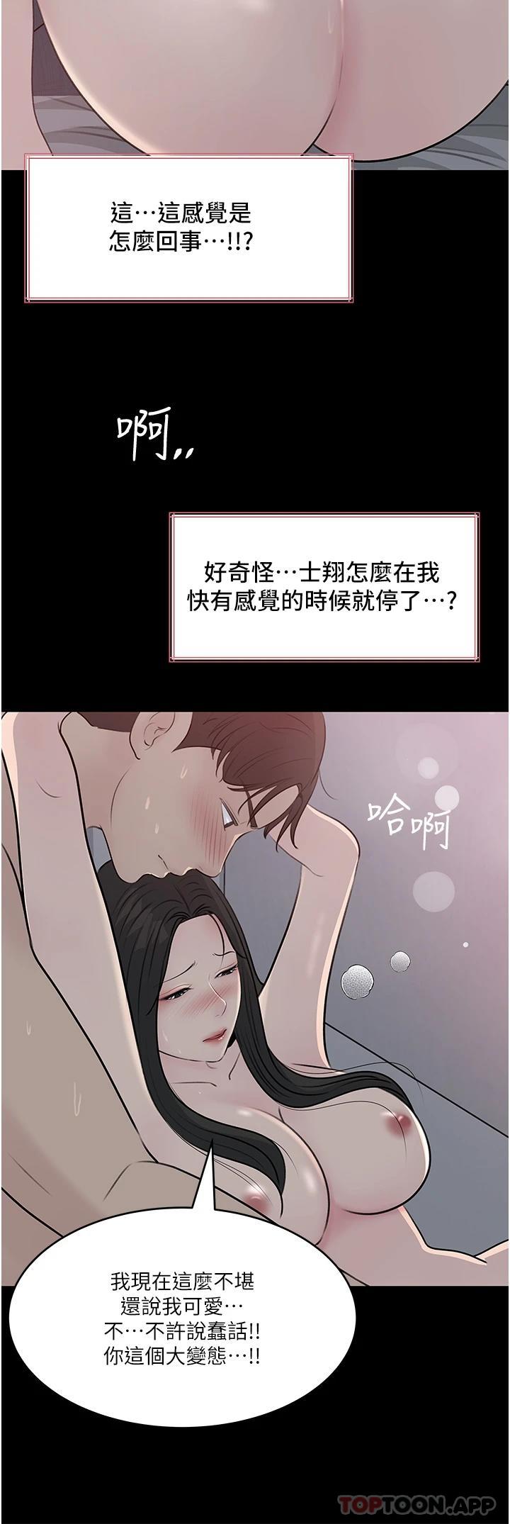 [韩国漫画] 深入小姨子 乱伦,熟女人妻,巨乳大奶, 不伦#[56P]-37