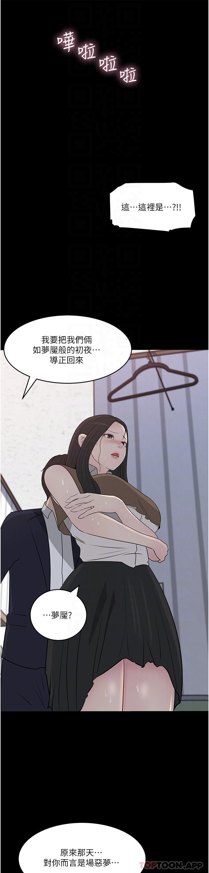 [韩国漫画] 深入小姨子 乱伦,熟女人妻,巨乳大奶, 不伦#[56P]-4