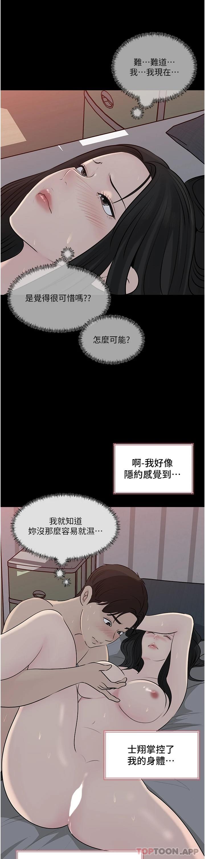 [韩国漫画] 深入小姨子 乱伦,熟女人妻,巨乳大奶, 不伦#[56P]-40
