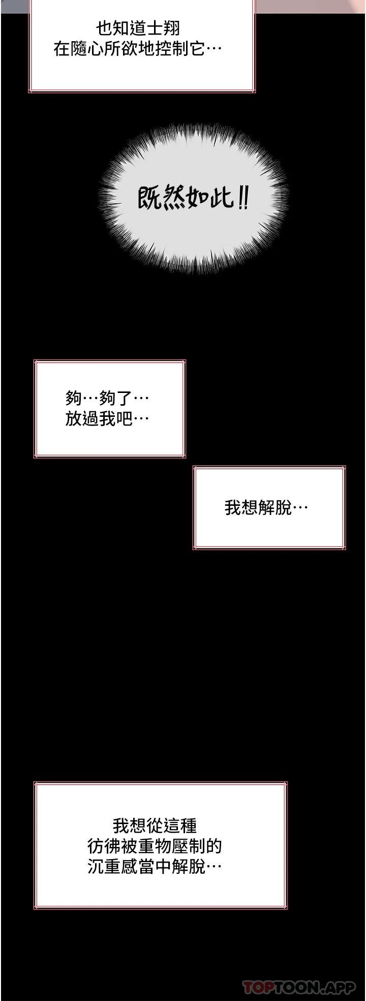 [韩国漫画] 深入小姨子 乱伦,熟女人妻,巨乳大奶, 不伦#[56P]-41