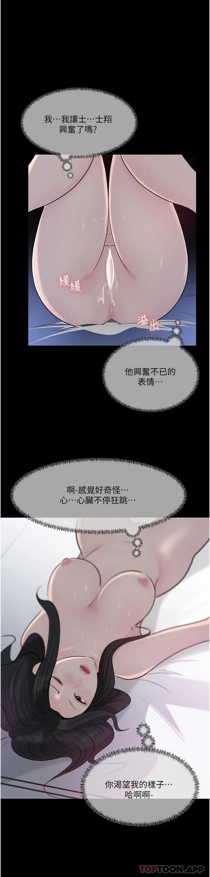 [韩国漫画] 深入小姨子 乱伦,熟女人妻,巨乳大奶, 不伦#[56P]-50