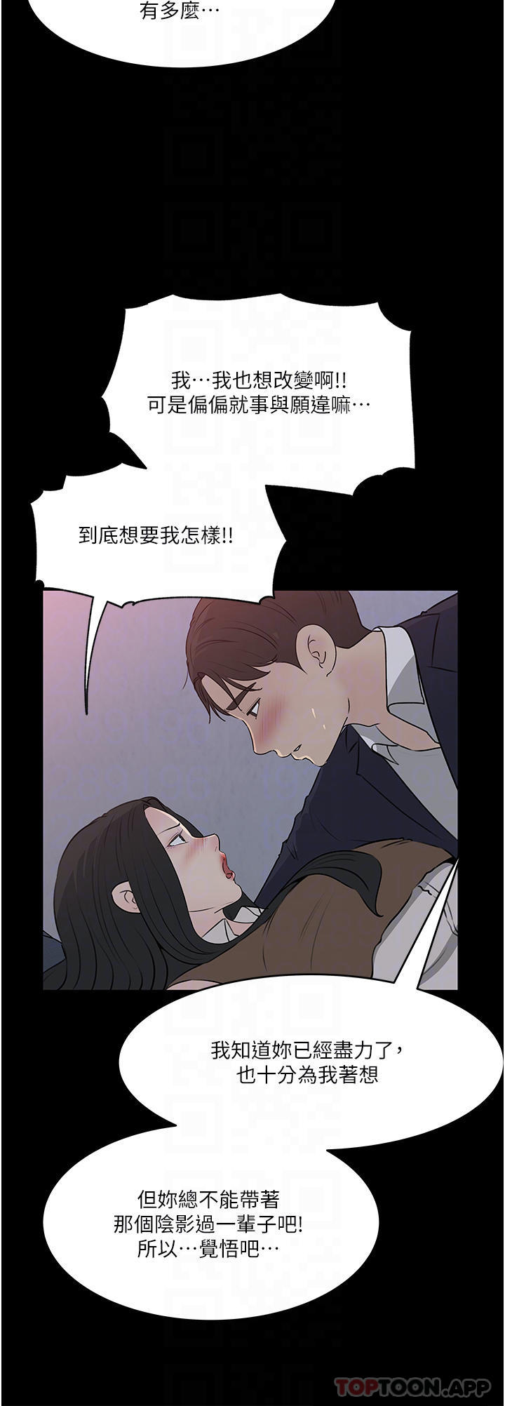 [韩国漫画] 深入小姨子 乱伦,熟女人妻,巨乳大奶, 不伦#[56P]-9