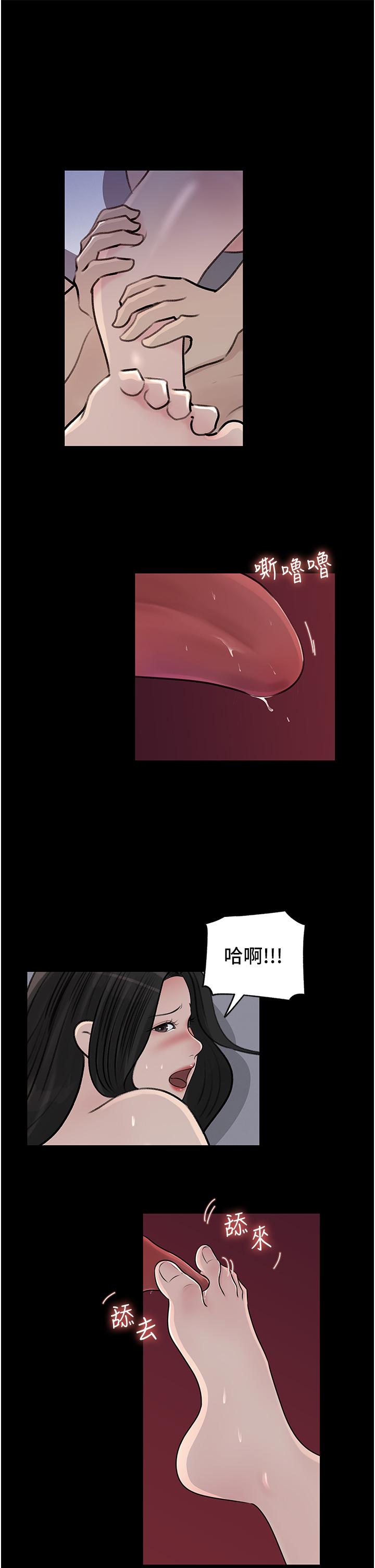 [韩国漫画] 深入小姨子 乱伦,熟女人妻,巨乳大奶, 不伦#[58P]-19
