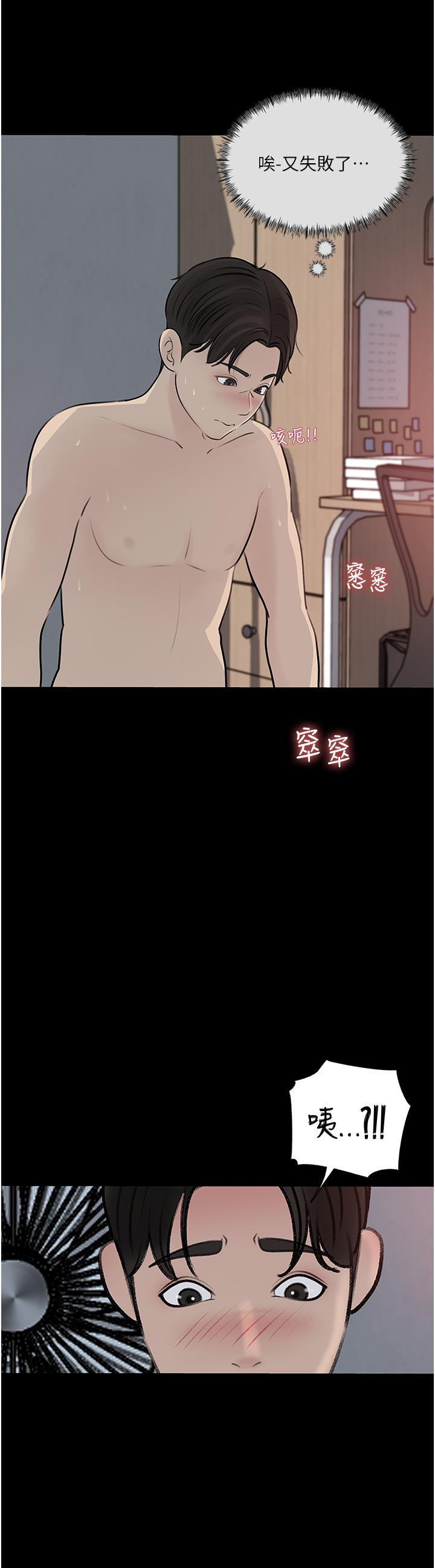 [韩国漫画] 深入小姨子 乱伦,熟女人妻,巨乳大奶, 不伦#[58P]-28