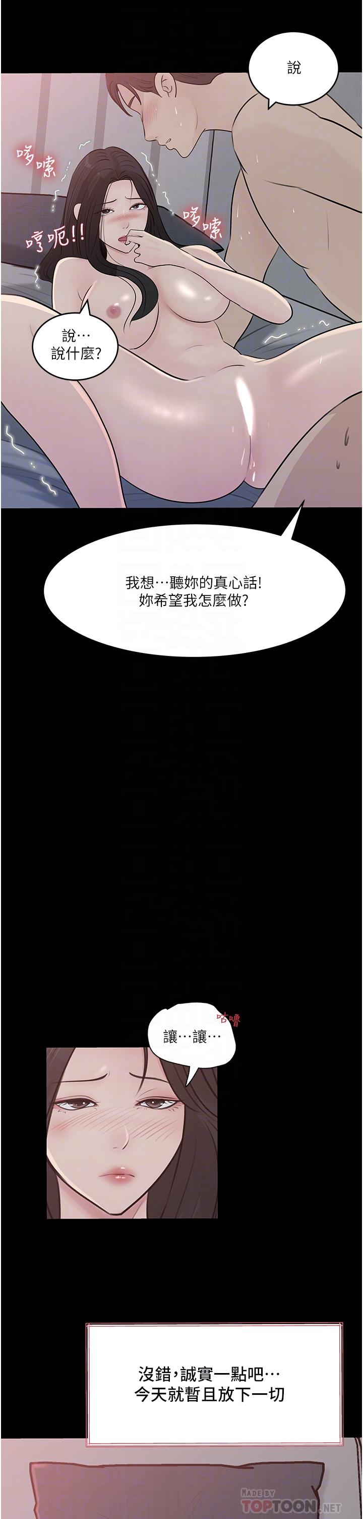 [韩国漫画] 深入小姨子 乱伦,熟女人妻,巨乳大奶, 不伦#[58P]-4