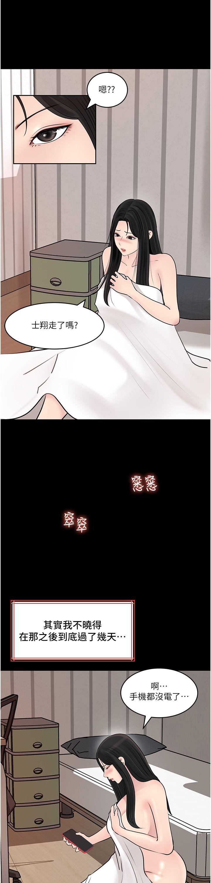 [韩国漫画] 深入小姨子 乱伦,熟女人妻,巨乳大奶, 不伦#[58P]-41