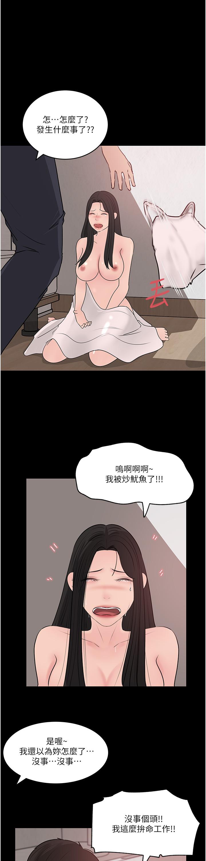 [韩国漫画] 深入小姨子 乱伦,熟女人妻,巨乳大奶, 不伦#[58P]-51