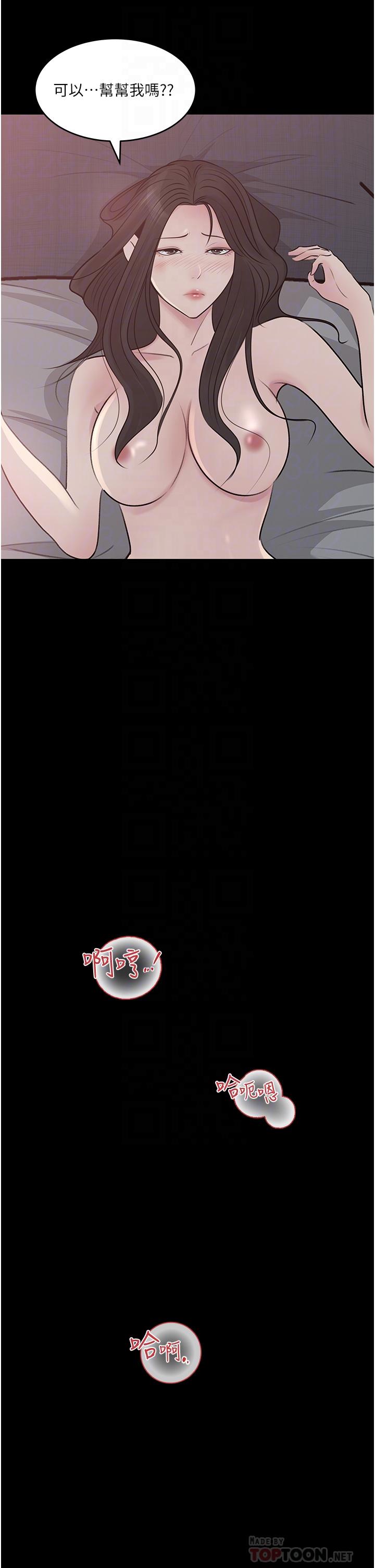 [韩国漫画] 深入小姨子 乱伦,熟女人妻,巨乳大奶, 不伦#[58P]-6