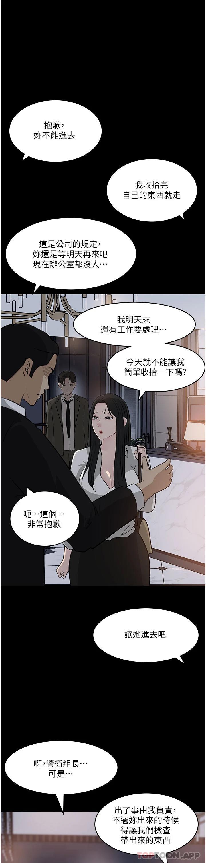 [韩国漫画] 深入小姨子 乱伦,熟女人妻,巨乳大奶, 不伦#[44P]-1