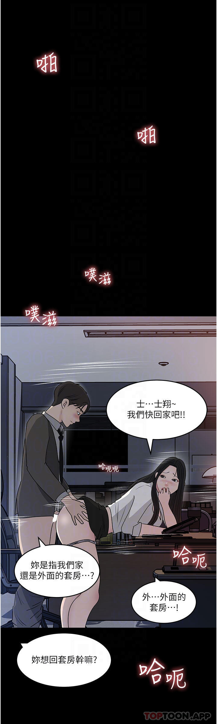 [韩国漫画] 深入小姨子 乱伦,熟女人妻,巨乳大奶, 不伦#[44P]-10