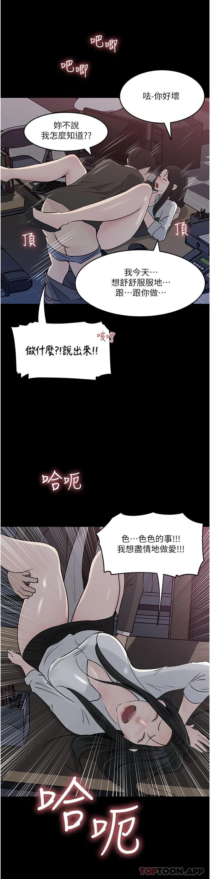 [韩国漫画] 深入小姨子 乱伦,熟女人妻,巨乳大奶, 不伦#[44P]-11