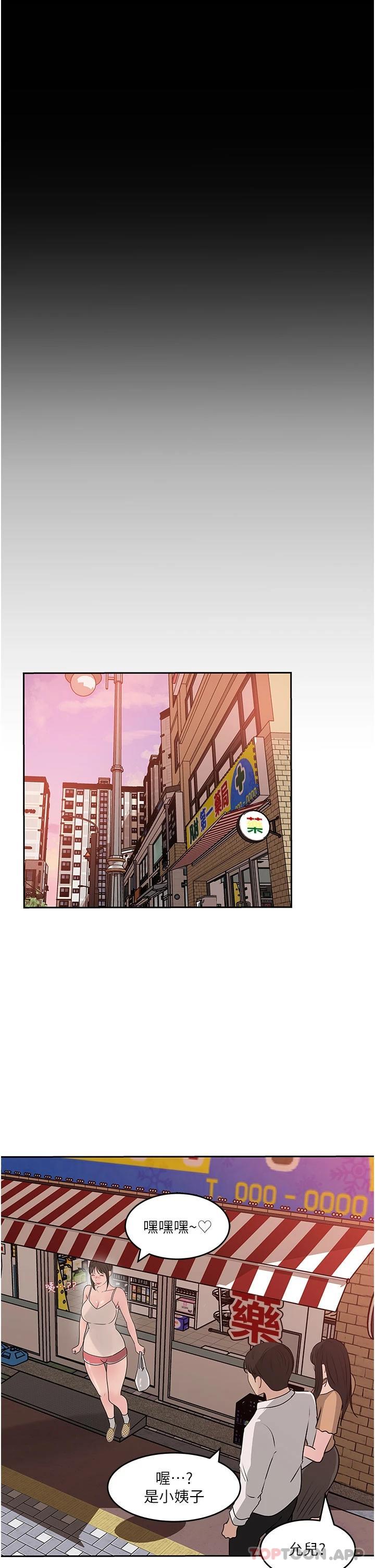 [韩国漫画] 深入小姨子 乱伦,熟女人妻,巨乳大奶, 不伦#[44P]-13